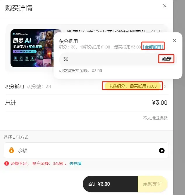 新手指南图解