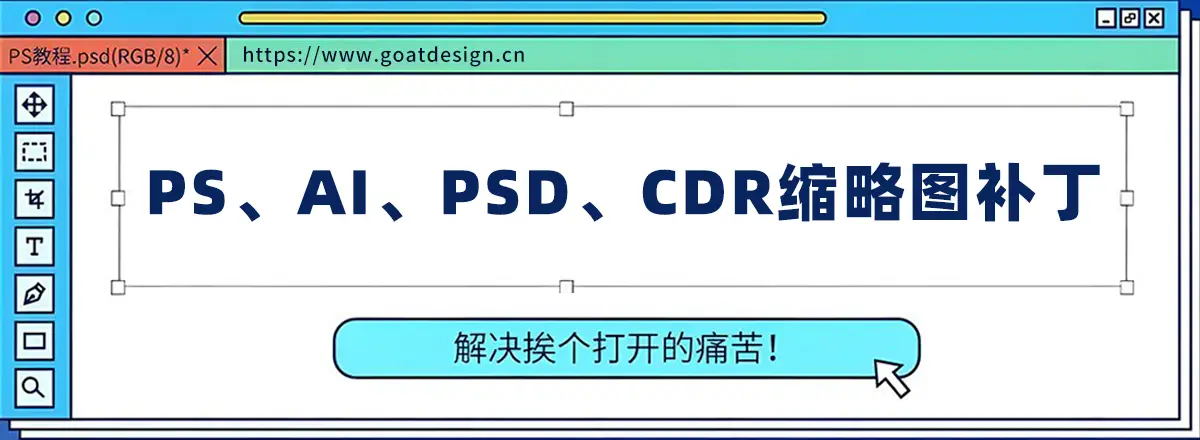 设计文件缩略图