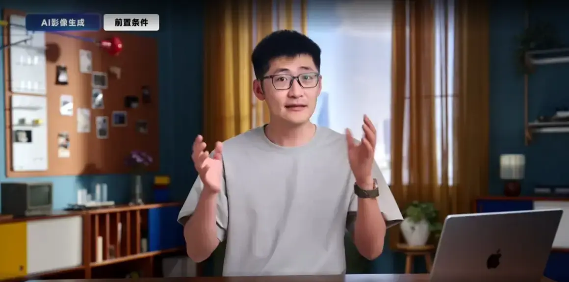 影视飓风AI实战课视频
