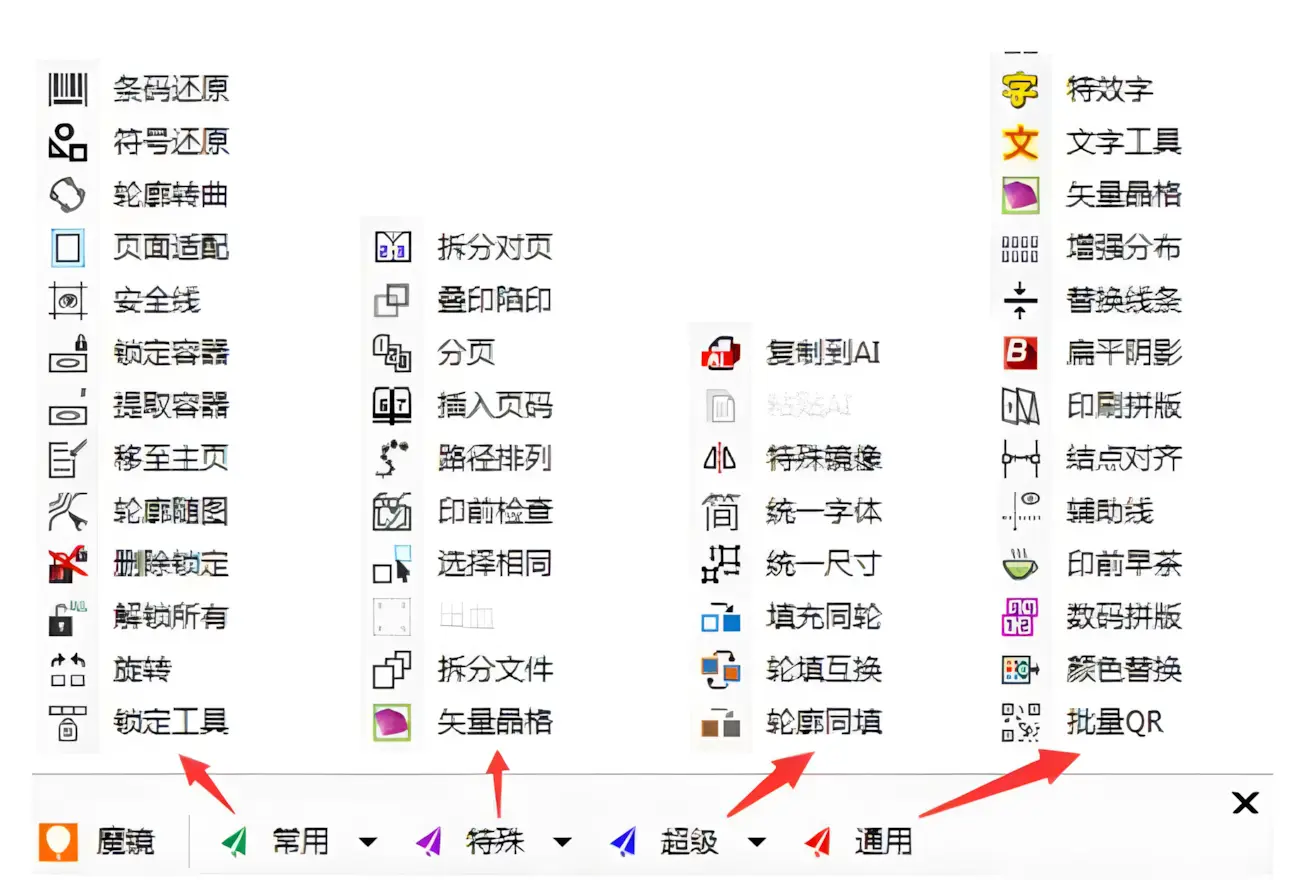 魔镜VIP版