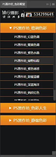 PS黑作坊