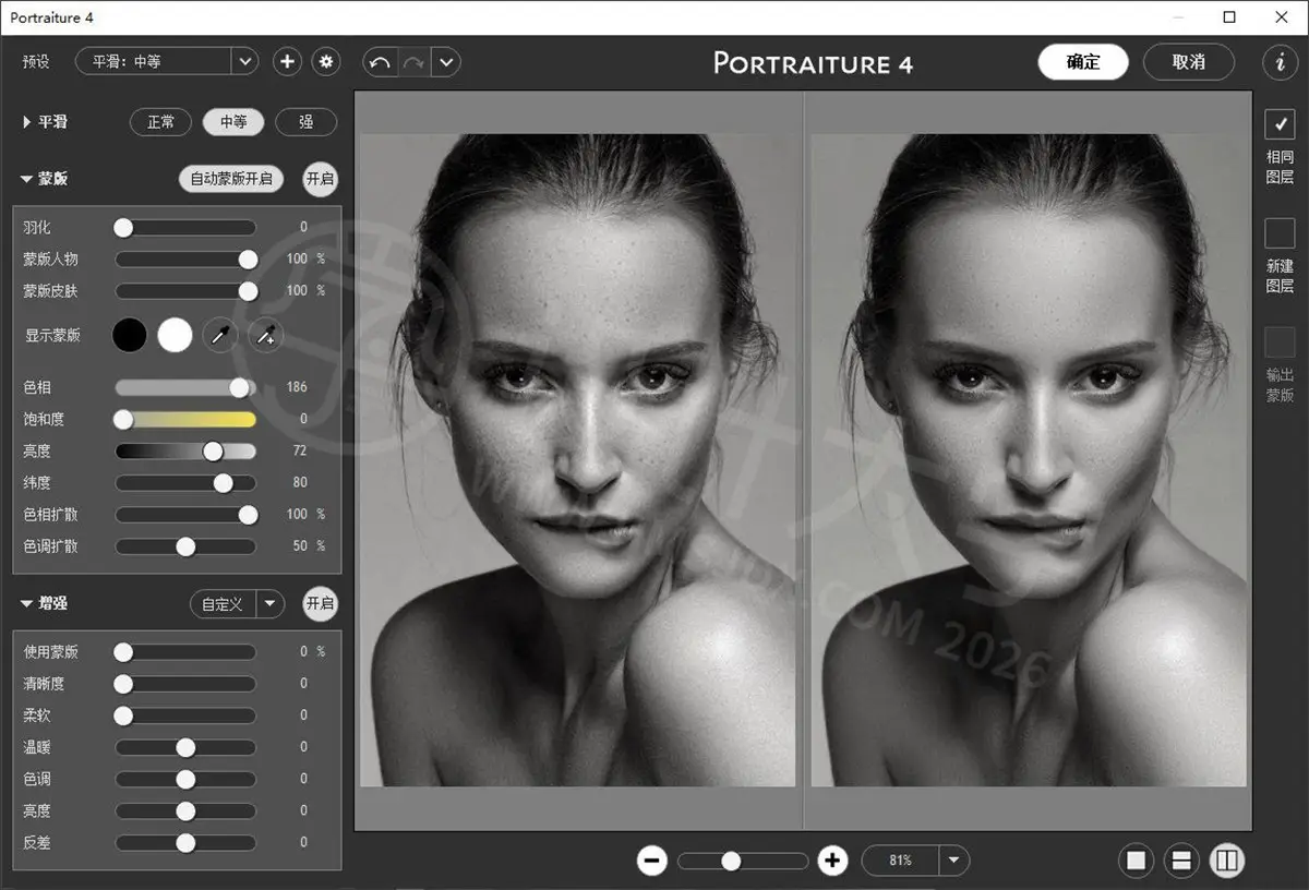 Imagenomic Portraiture 中文汉化版