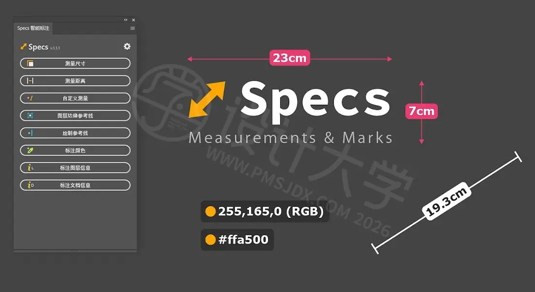 Specs 中文汉化版