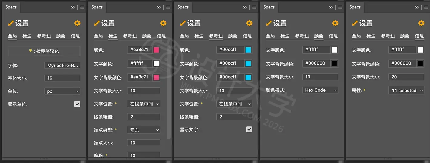 Specs 中文汉化版