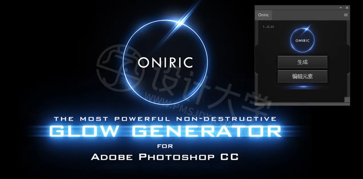 Oniric Glow Generator