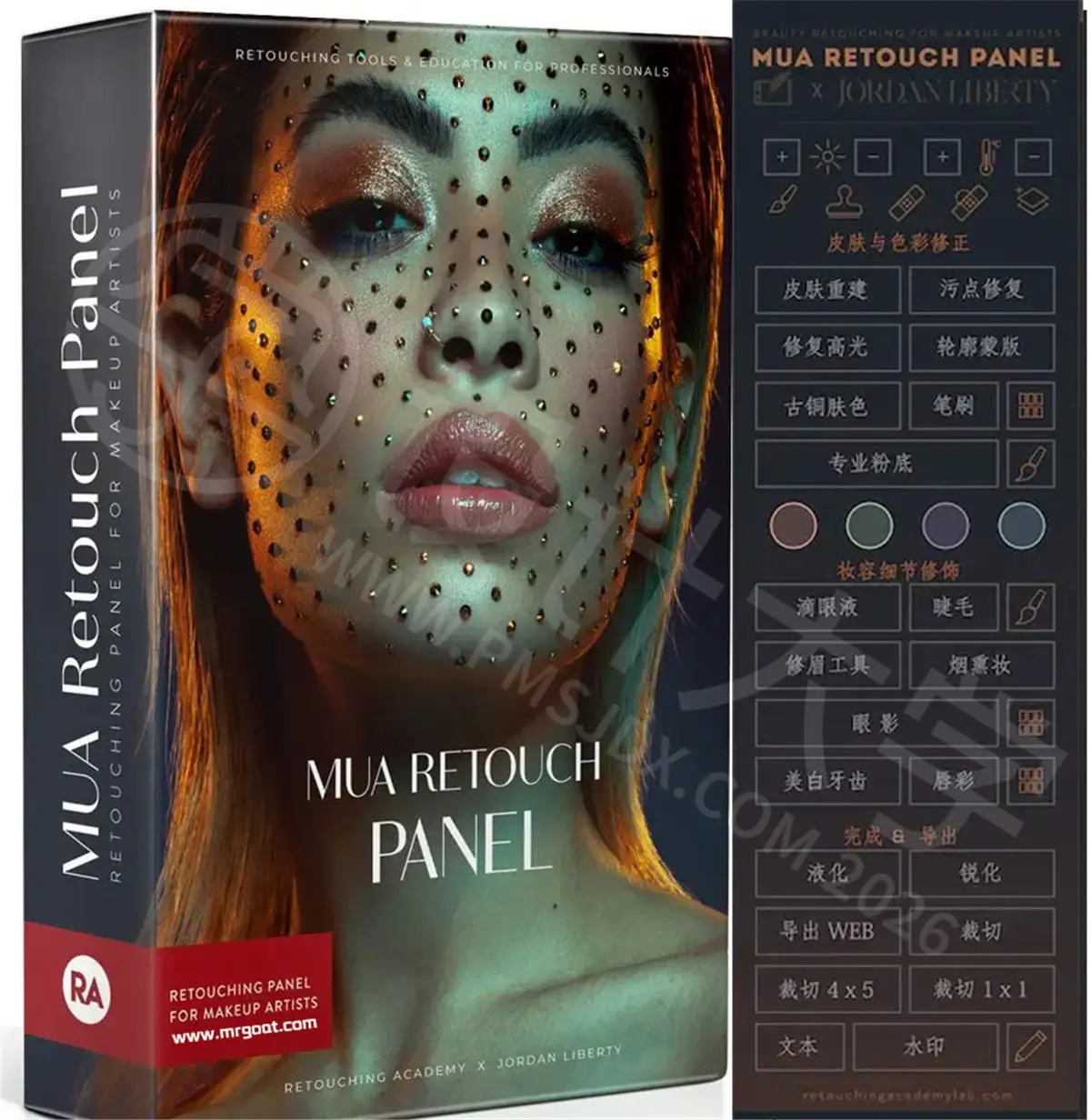 MUA Retouch Panel 中文汉化版