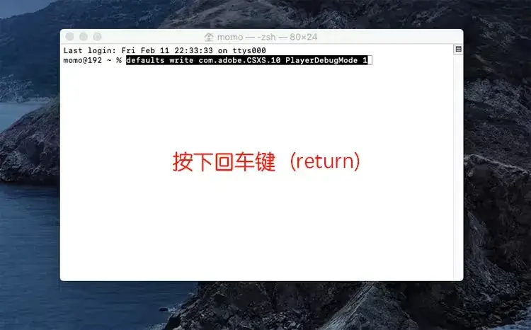 PS安装插件提示“无法加载扩展，因为它未经正确签署”解决办法 Mac
