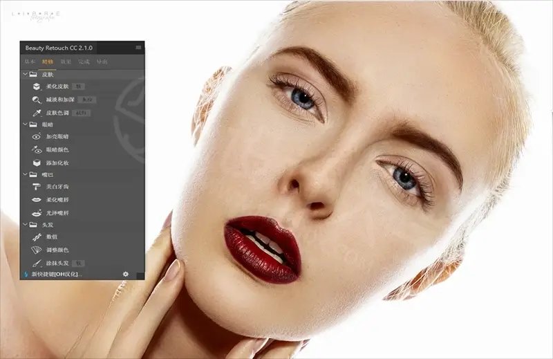 Beauty Retouch CC 中文汉化版