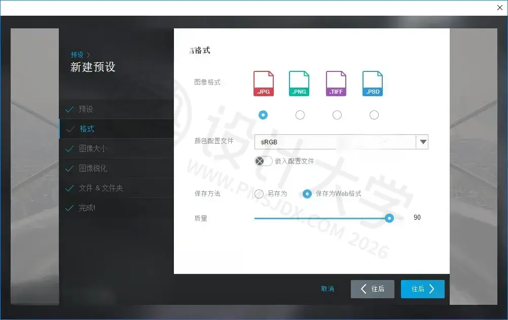 Export Master CC 中文汉化版