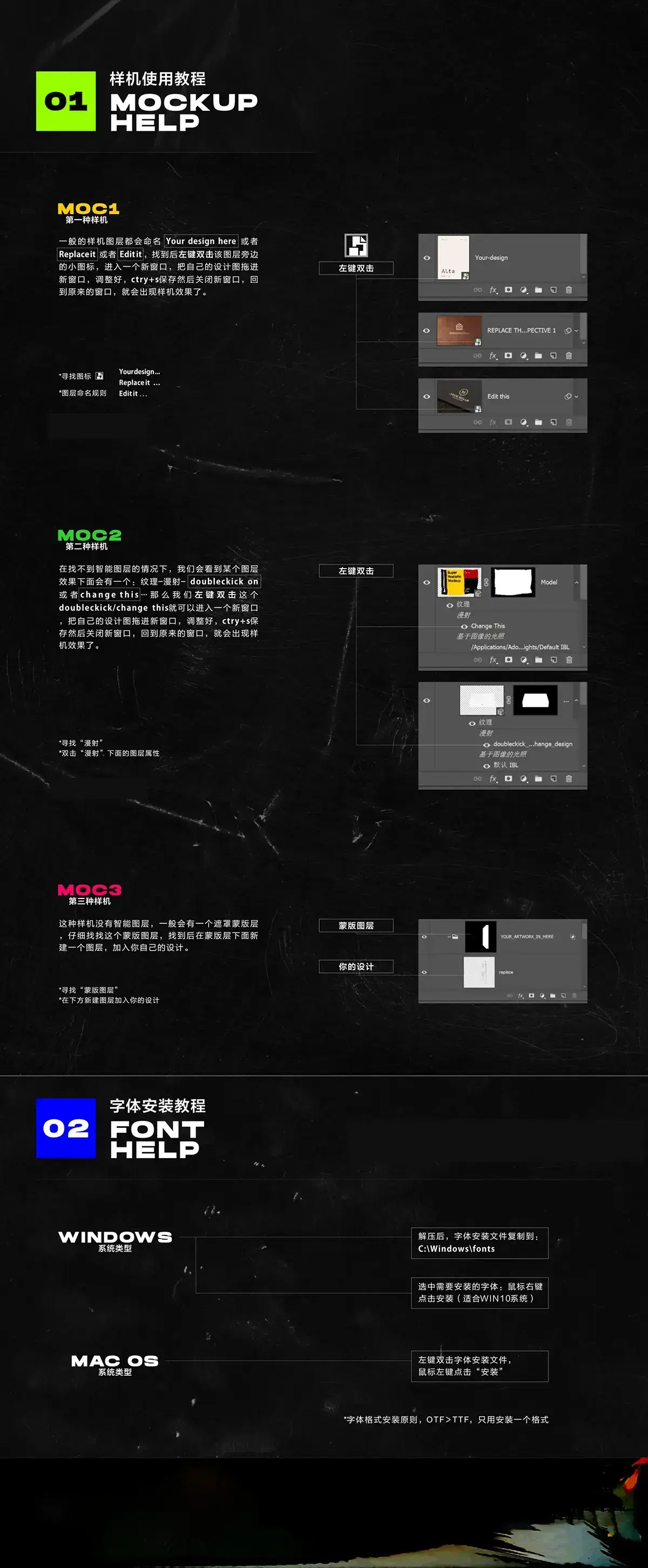 Photoshop样机字体导入教程