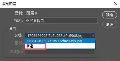 Photoshop导出图像文件体积过大问题的解决办法