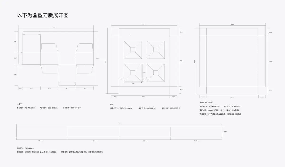 茶叶月饼糕点高级礼盒子刀模展开图样机