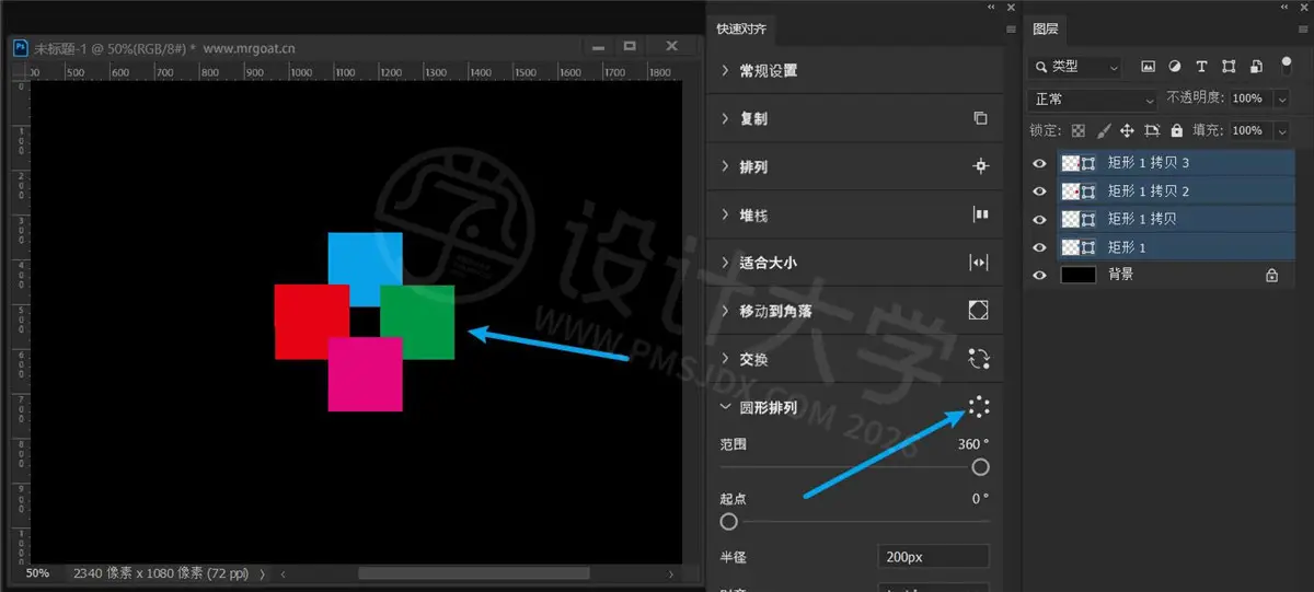 QuickAlign 中文汉化版