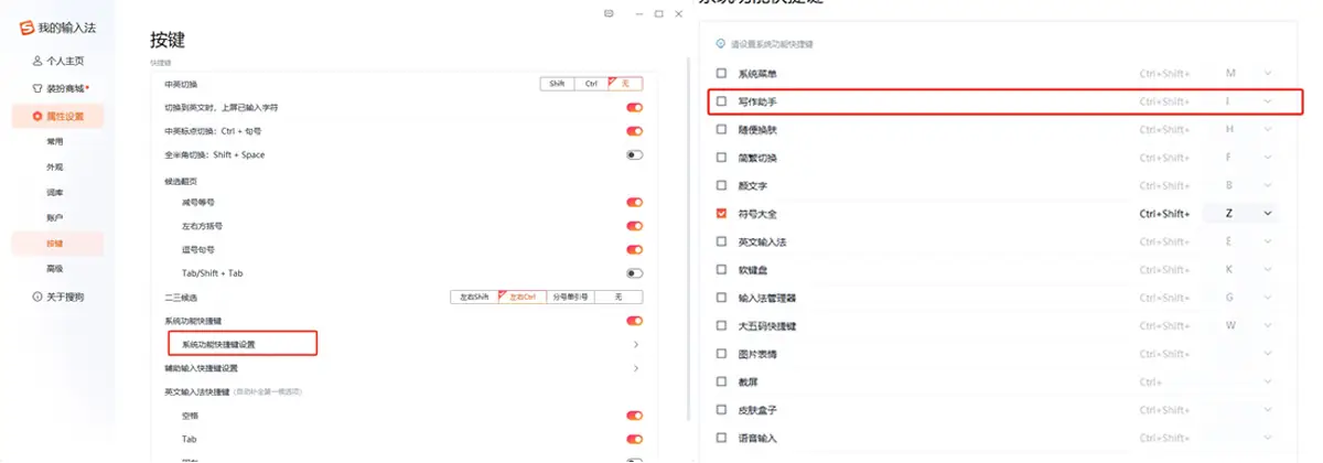 PS选区快捷键无法反向的解决办法