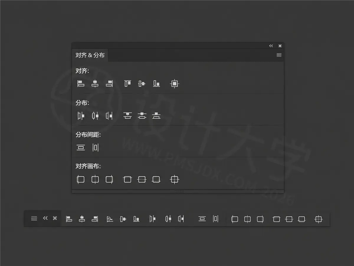 Photoshop对齐增强插件 对齐与分布&画布