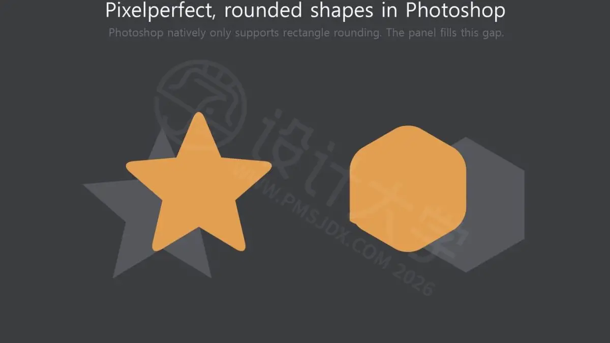 Shape rounder 中文汉化版