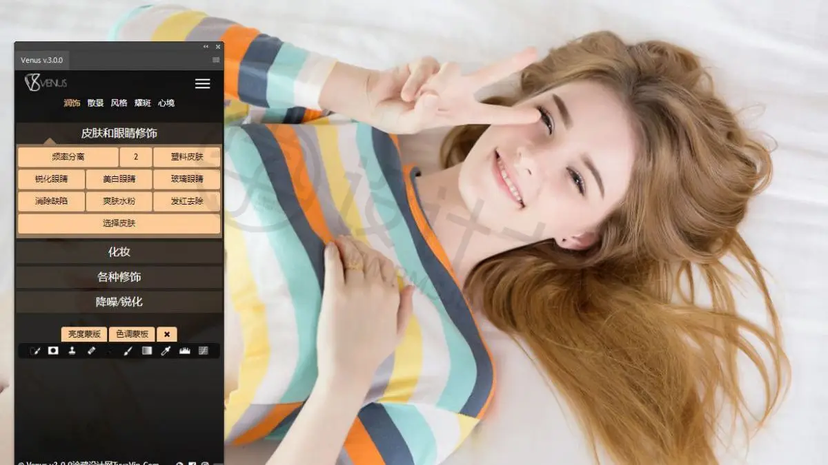 Venus Retouch Panel 中文汉化版