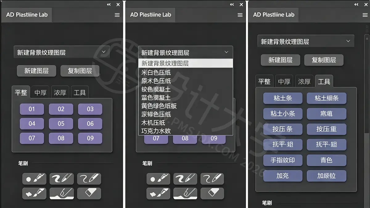 AD Plastiline Lab 汉化中文版