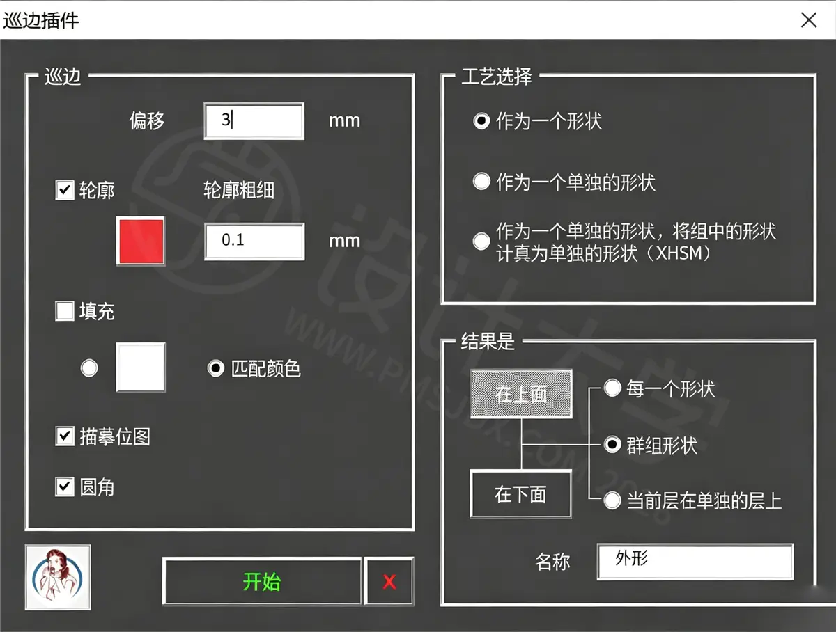 巡边插件