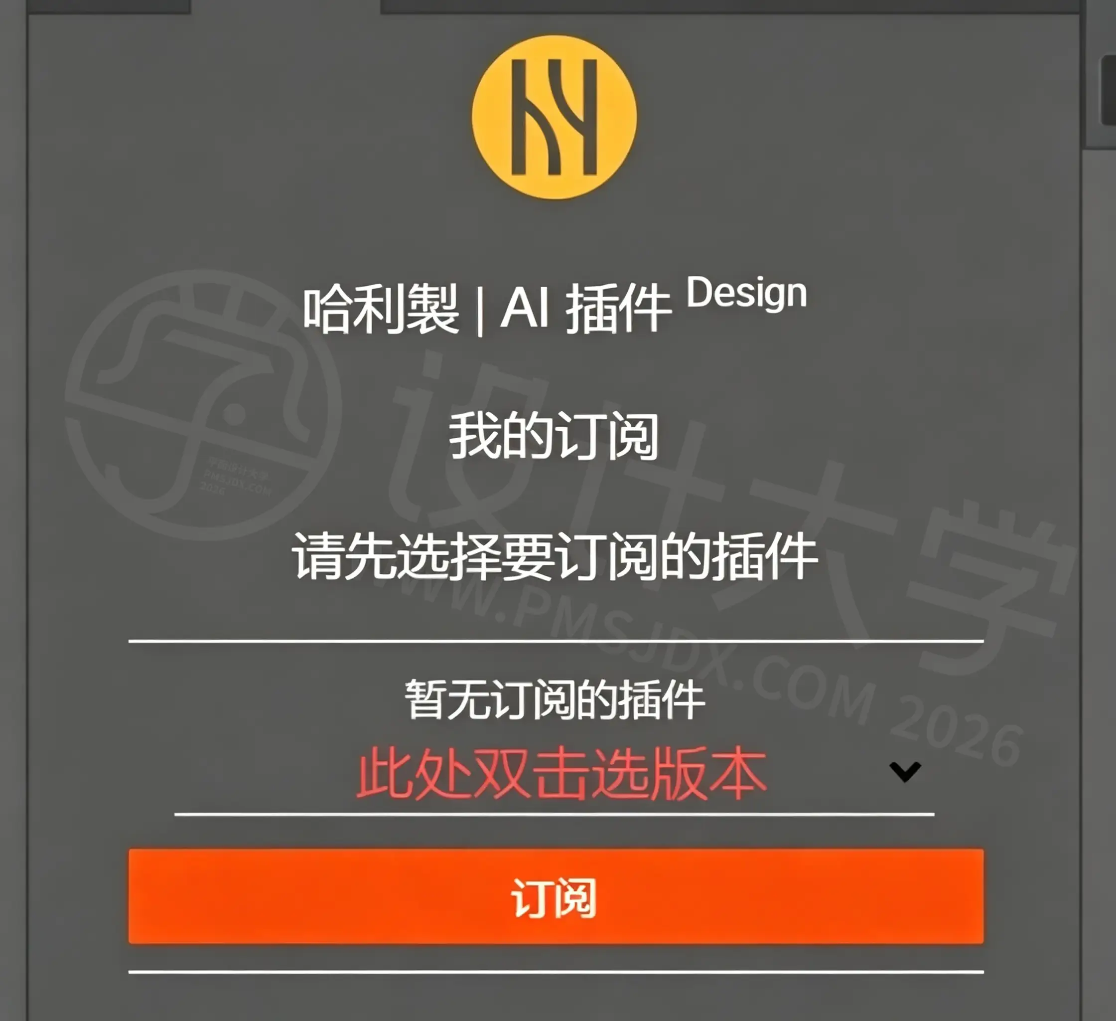 哈利製illustrator插件