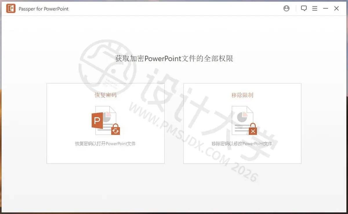 Passper for PowerPoint