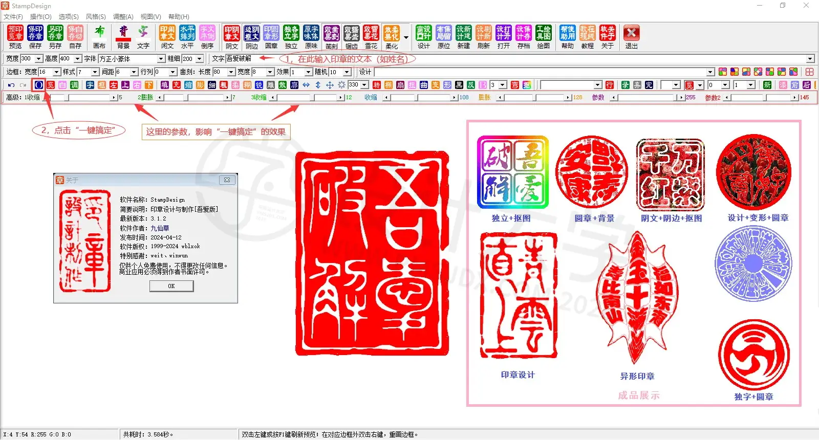 StampDesign