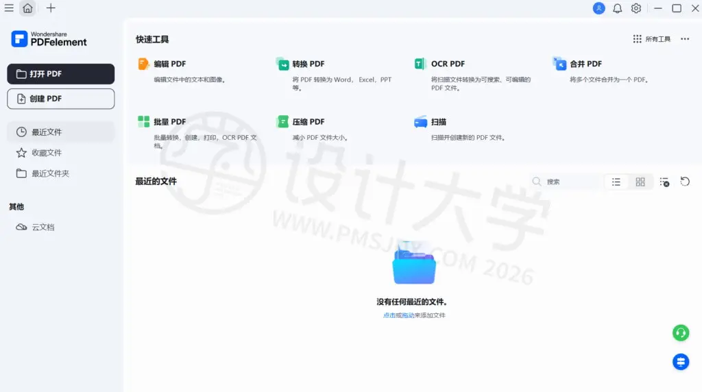 Wondershare PDFelement Pro