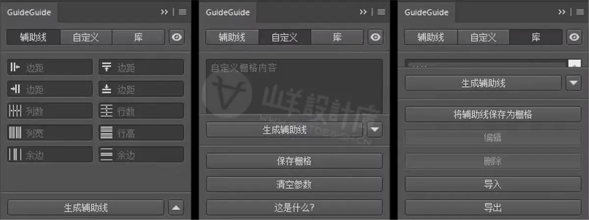 GuideGuide 中文汉化版