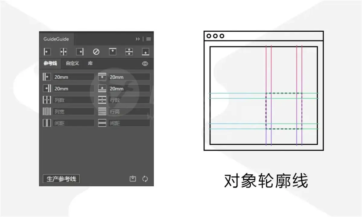 GuideGuide 中文汉化版