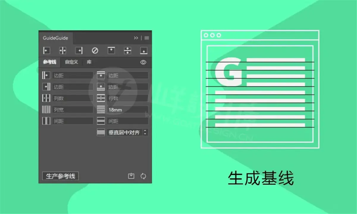GuideGuide 中文汉化版