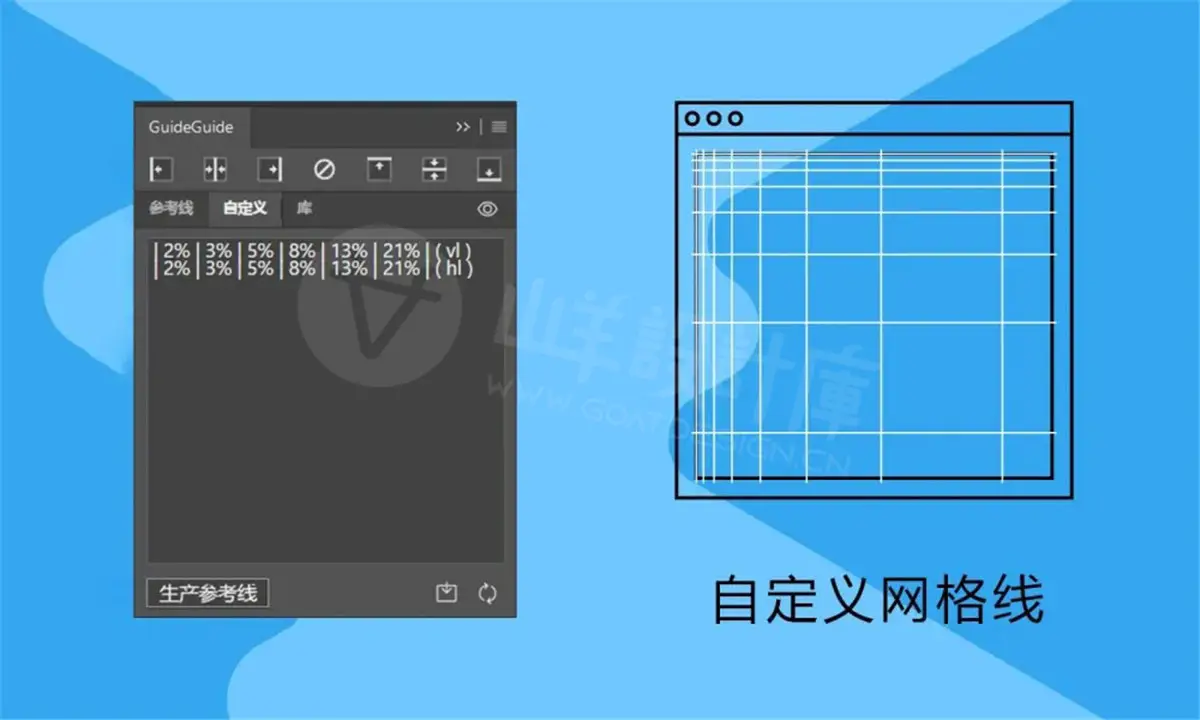 GuideGuide 中文汉化版