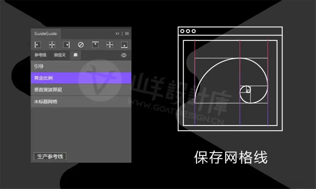 GuideGuide 中文汉化版