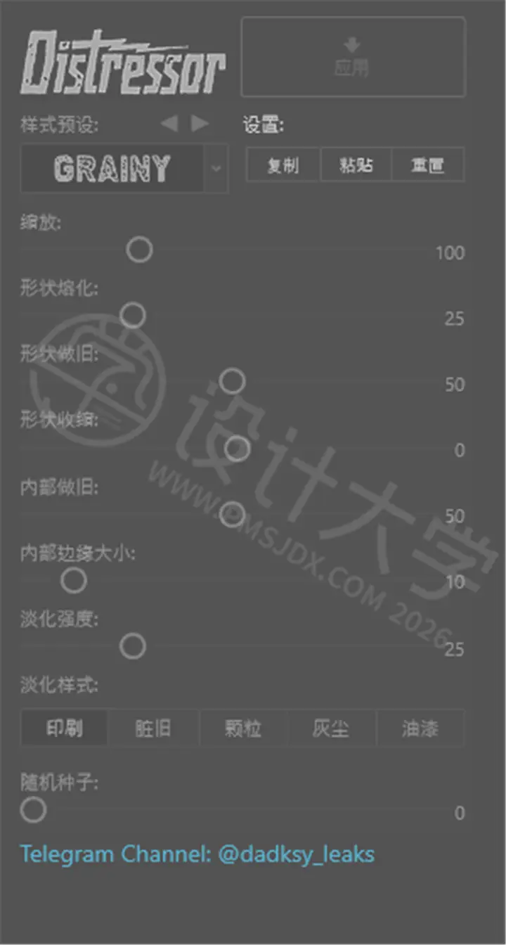 Texturelabs Distressor 中文汉化版