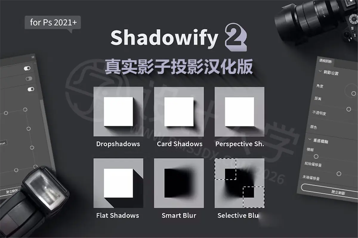 Shadowify 2 中文汉化版