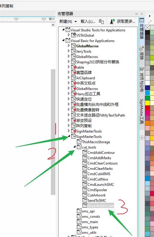 如何在CorelDRAW里面调用呢？