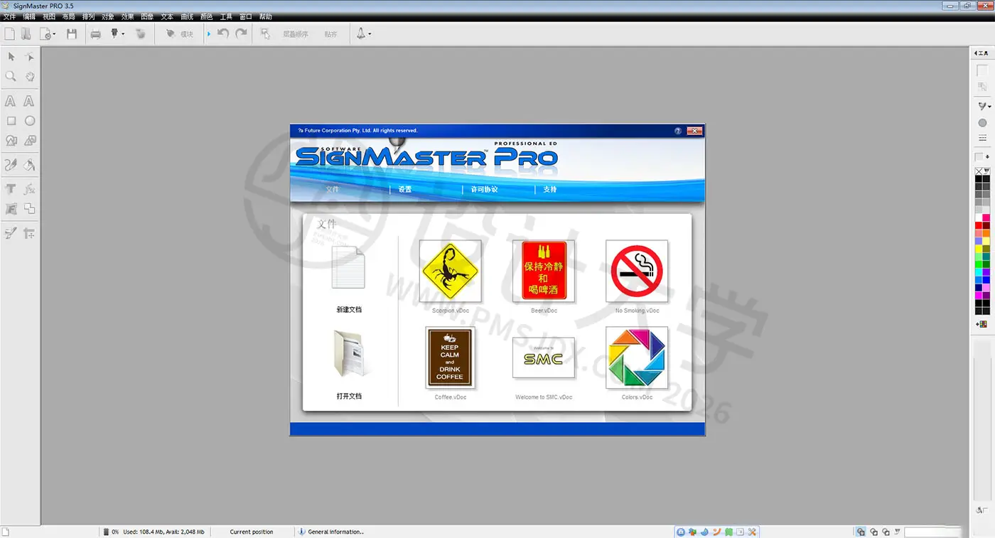Sign Master Pro