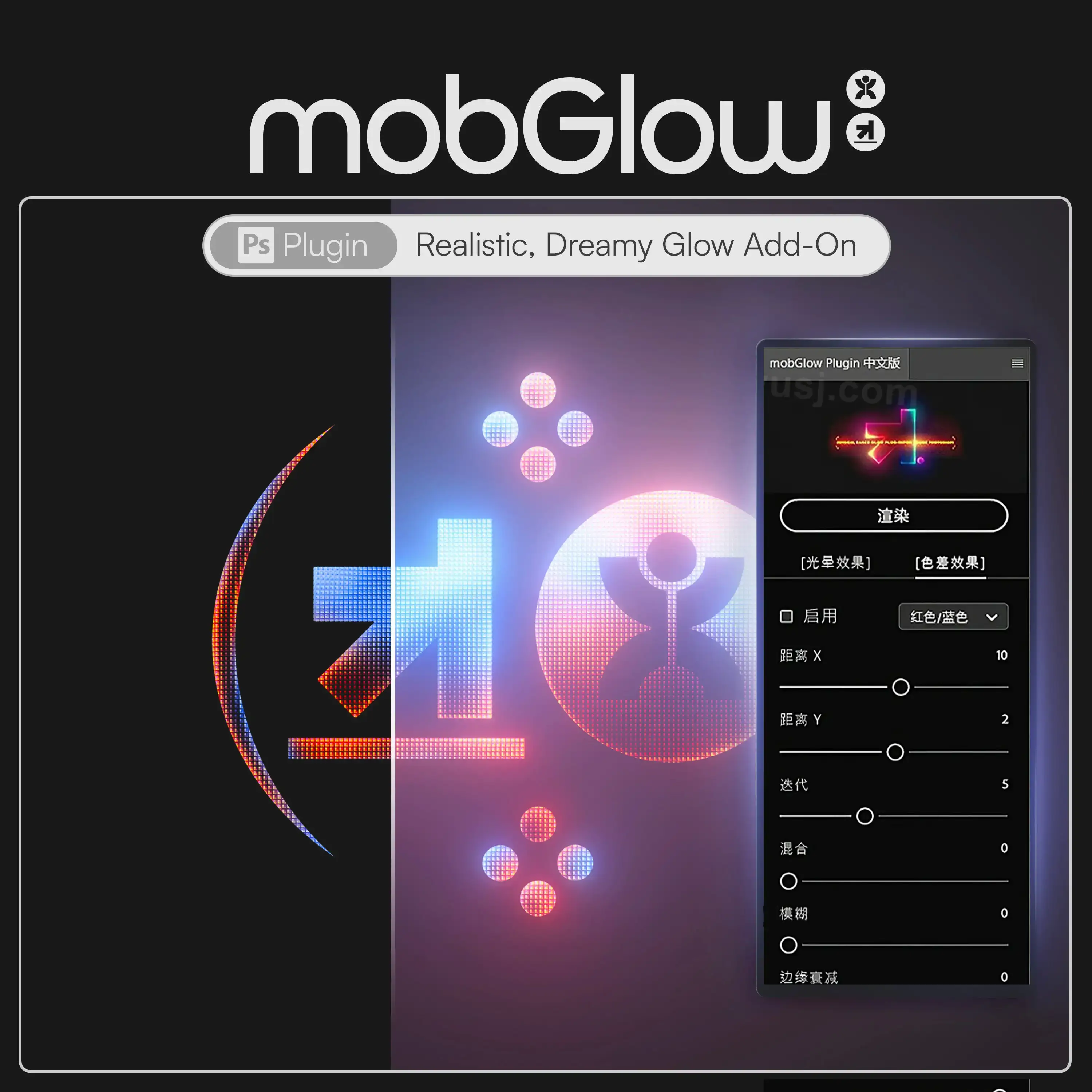MobGlow 中文汉化版