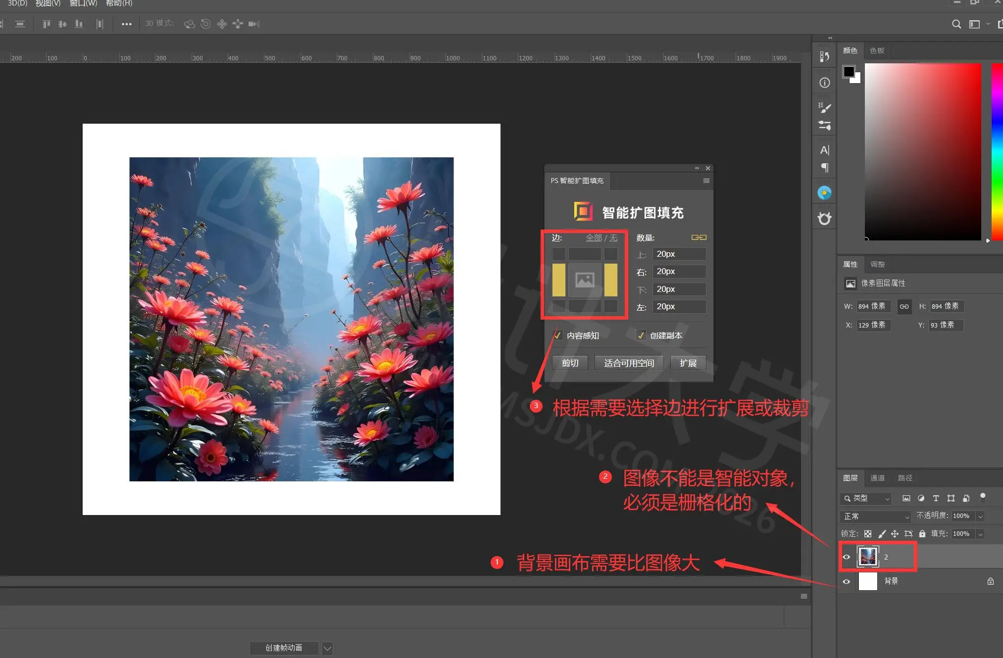 Image Extend 中文汉化版