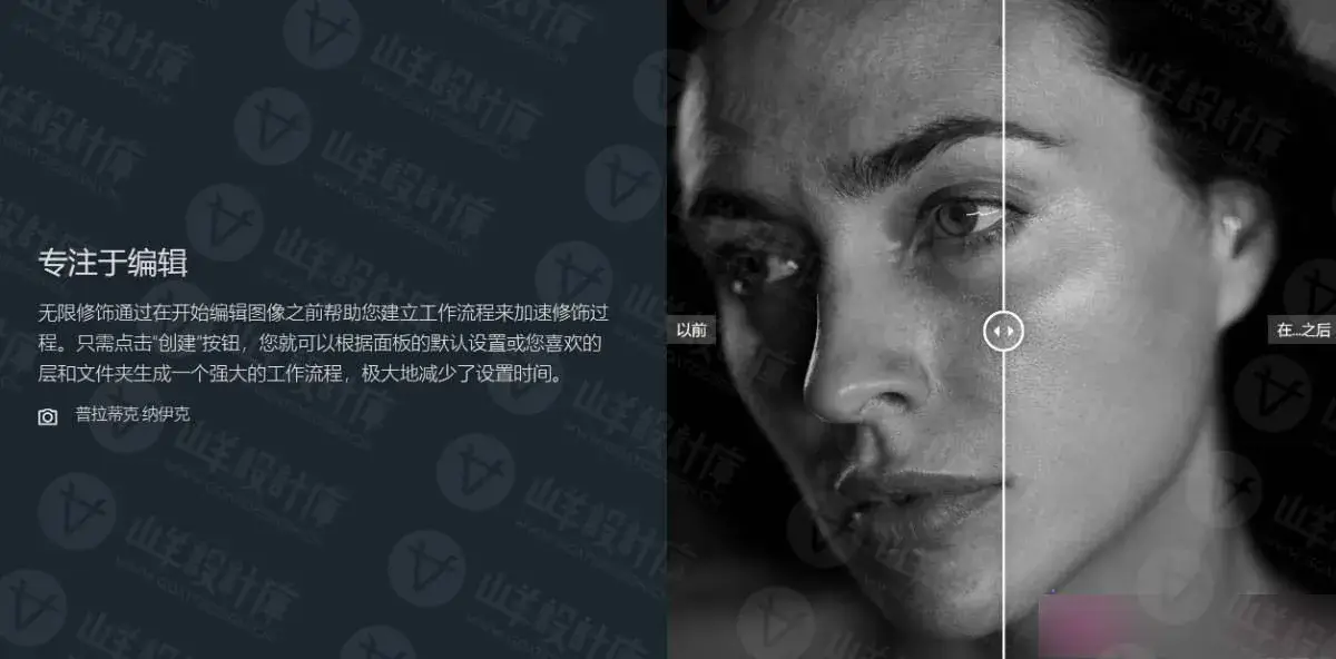 Infinite Retouch Panel 中文汉化版