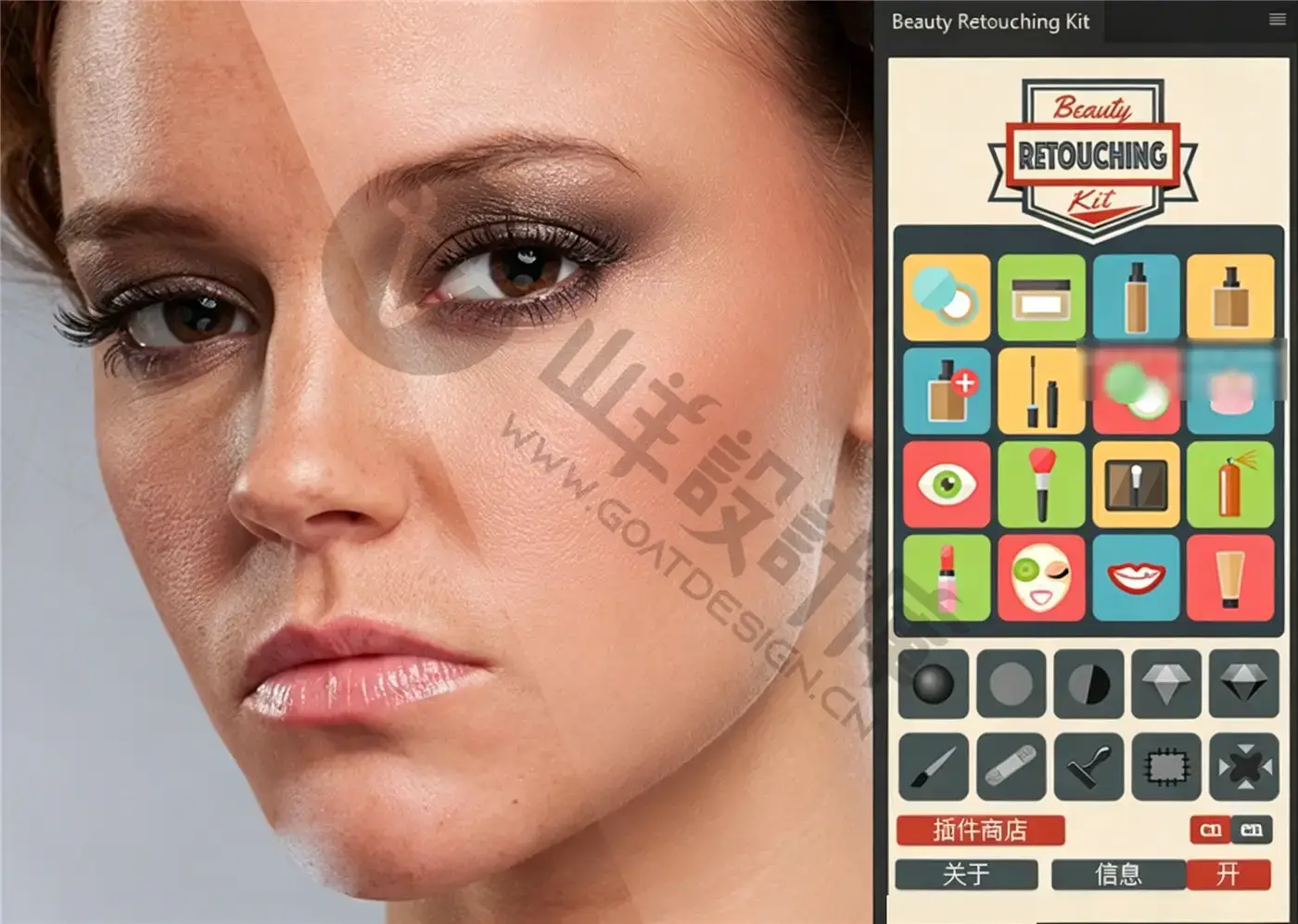 Beauty Retouching Kit 中文汉化版