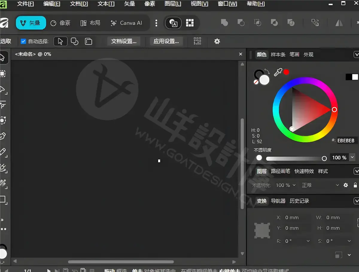 Canva Affinity