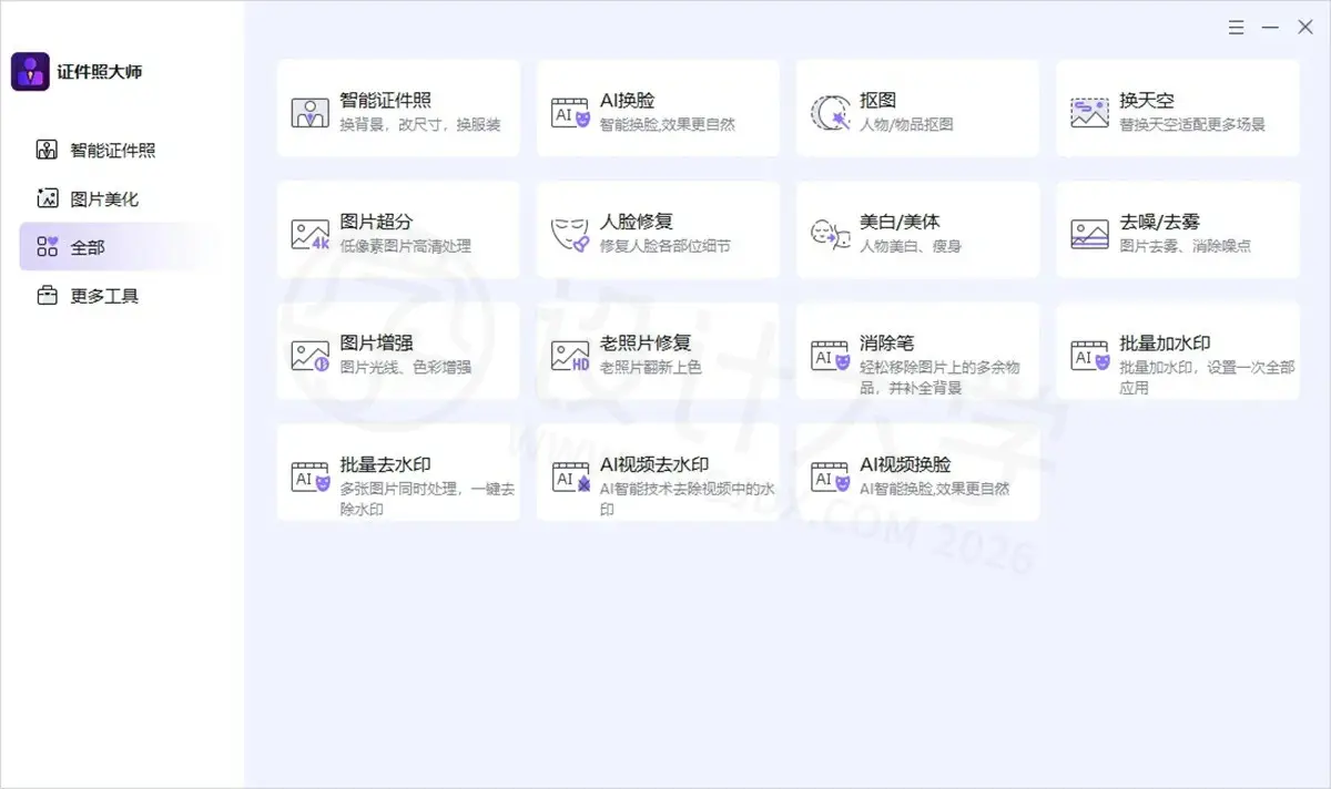 Gilisoft SnapID