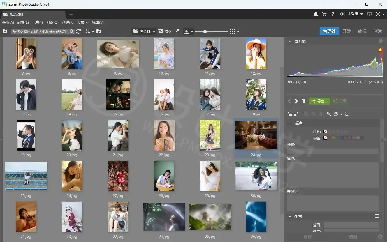 Zoner Photo Studio X 19