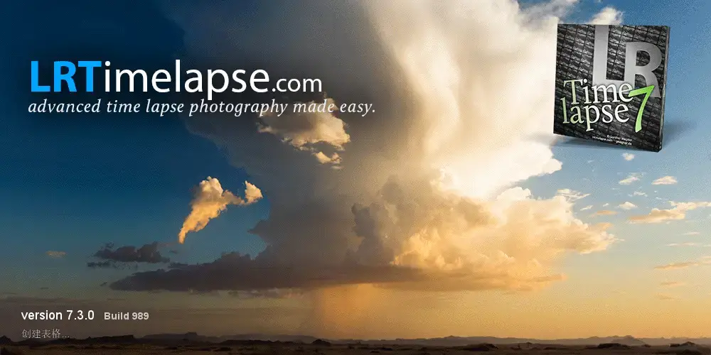 LRTimelapse Pro 中文免费版