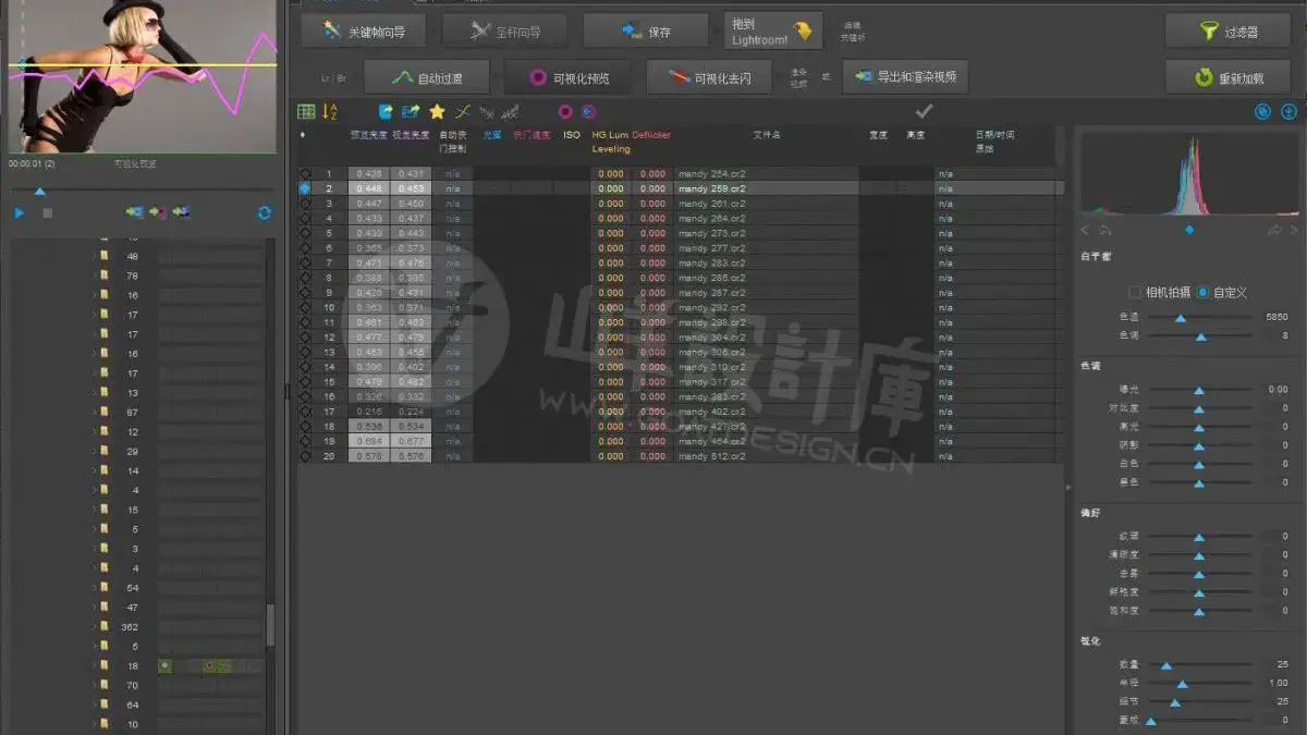 LRTimelapse Pro 中文免费版