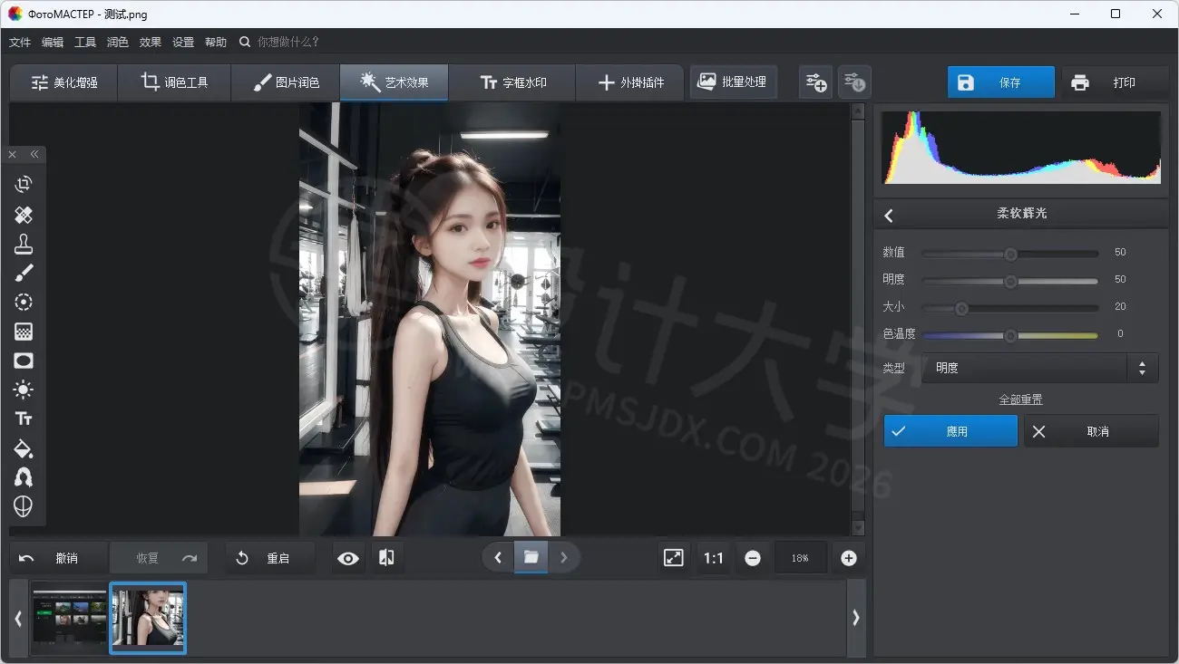 PhotoWorks 中文免费版