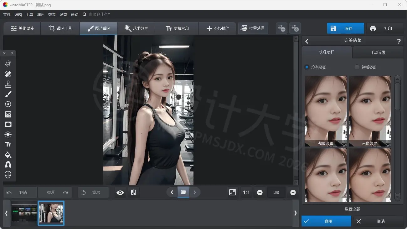 PhotoWorks 中文免费版