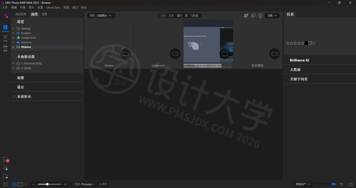 ON1 Photo RAW MAX 中文免费版