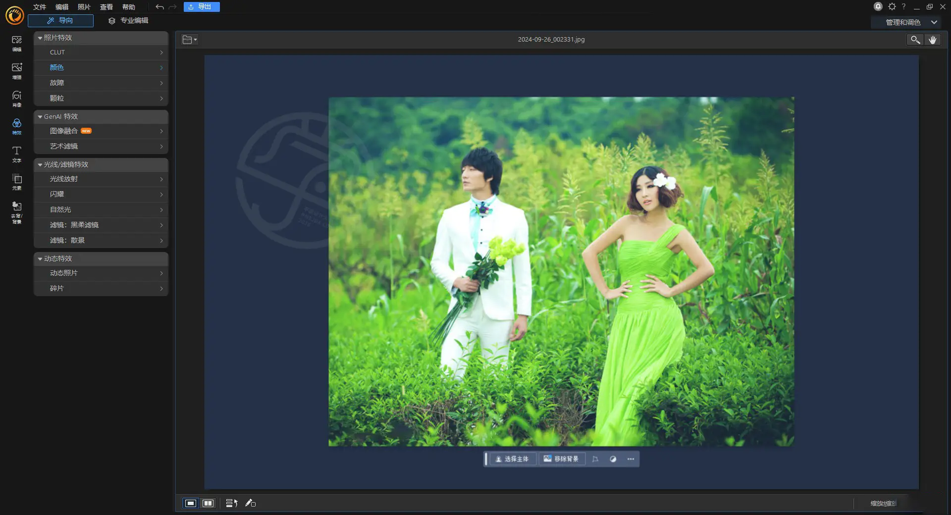 CyberLink PhotoDirector Ultra 中文免费版