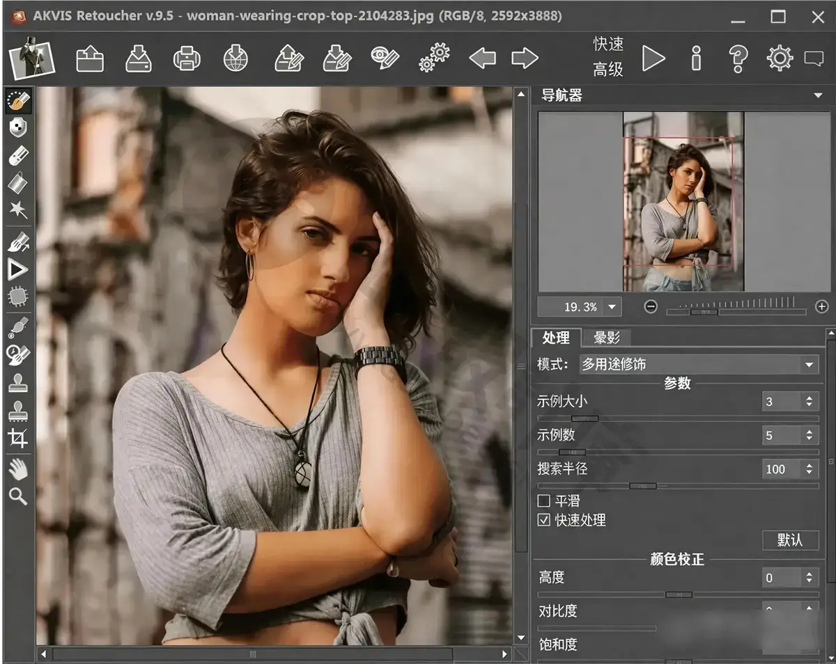 AKVIS Retoucher 中文免费版